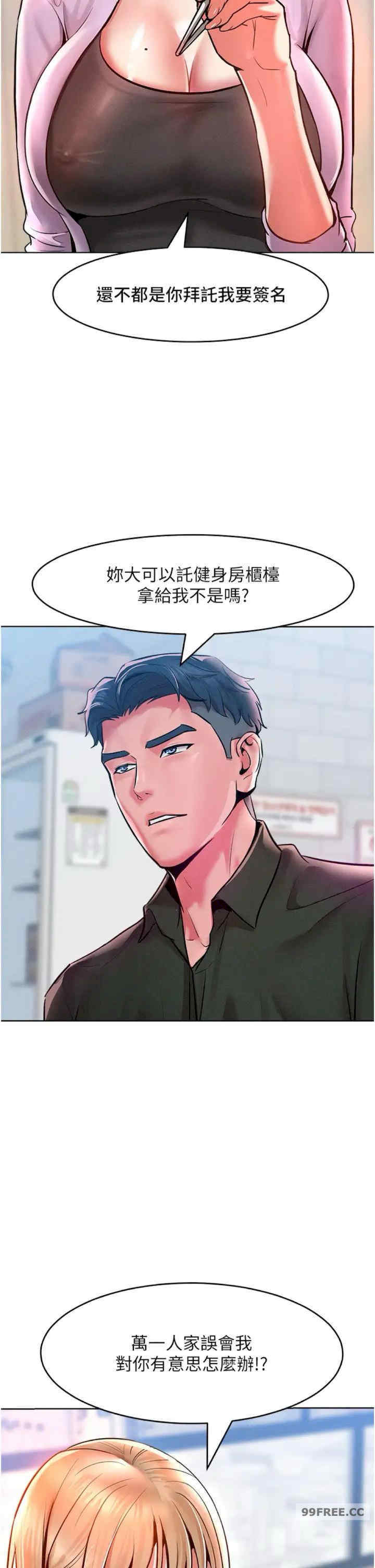 让傲慢女屈服的一百种方法