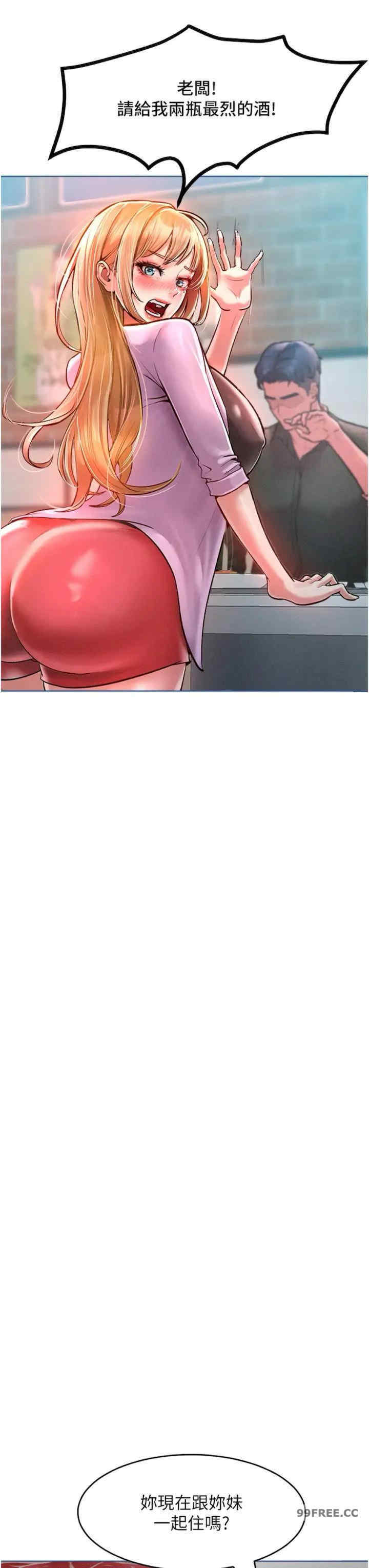 让傲慢女屈服的一百种方法