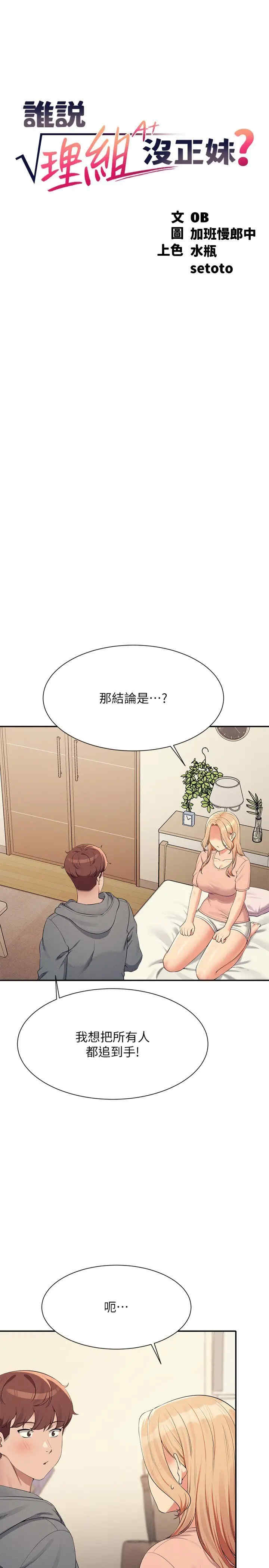 谁说理组没正妹？