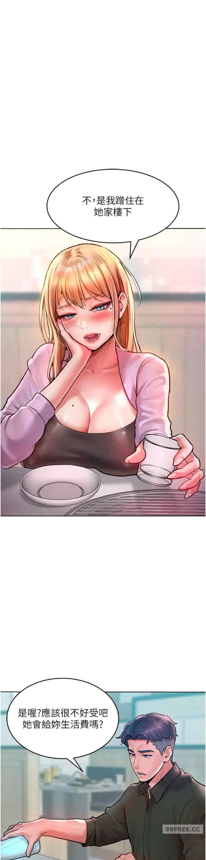 让傲慢女屈服的一百种方法