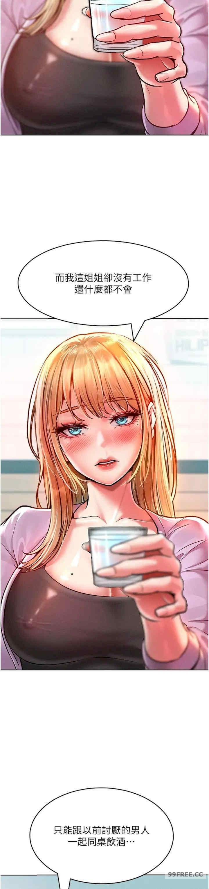 让傲慢女屈服的一百种方法