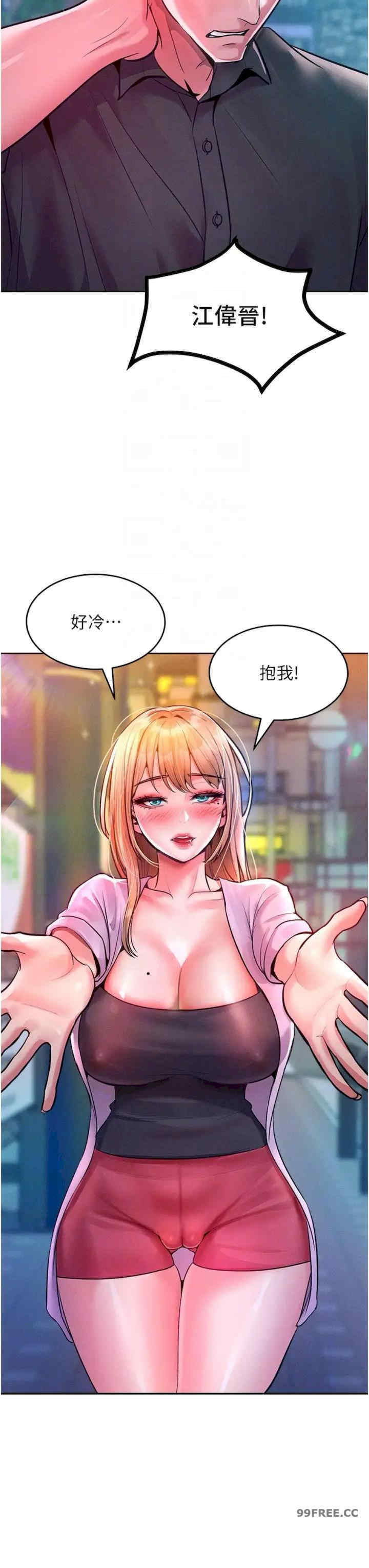 让傲慢女屈服的一百种方法