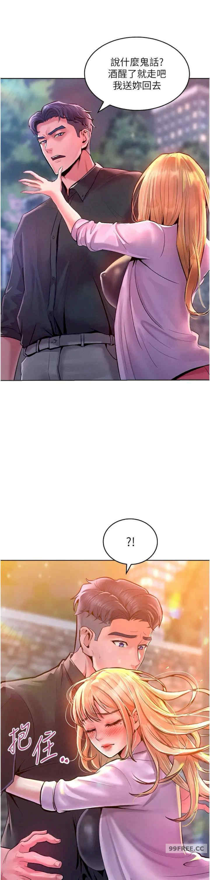 让傲慢女屈服的一百种方法