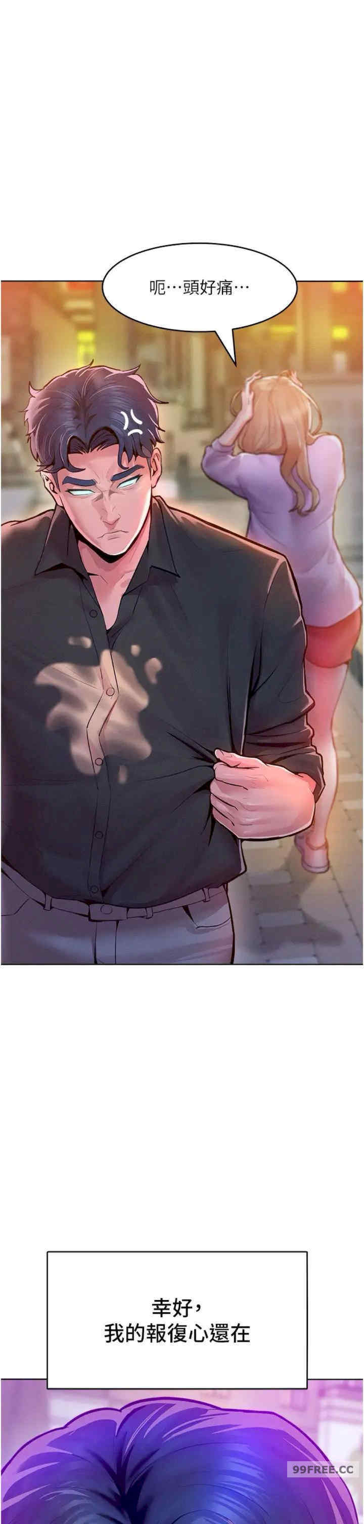 让傲慢女屈服的一百种方法