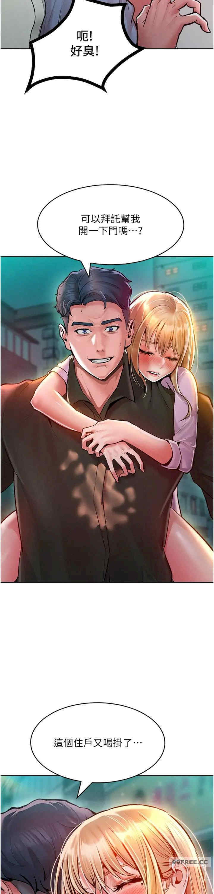 让傲慢女屈服的一百种方法