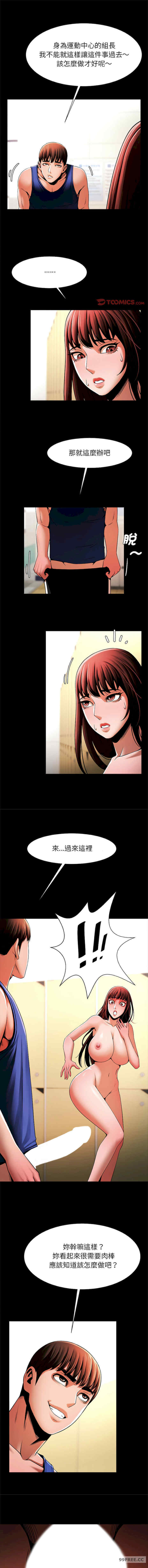 逆袭之路/菜鸟教练的逆袭