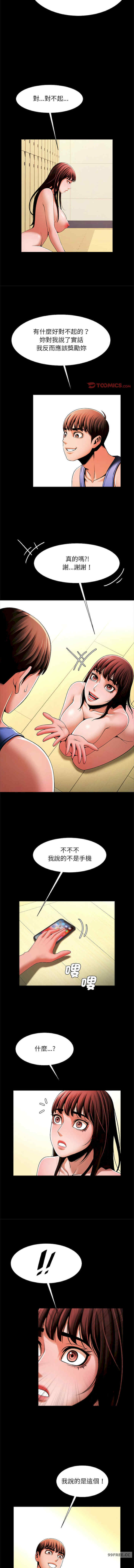 逆袭之路/菜鸟教练的逆袭