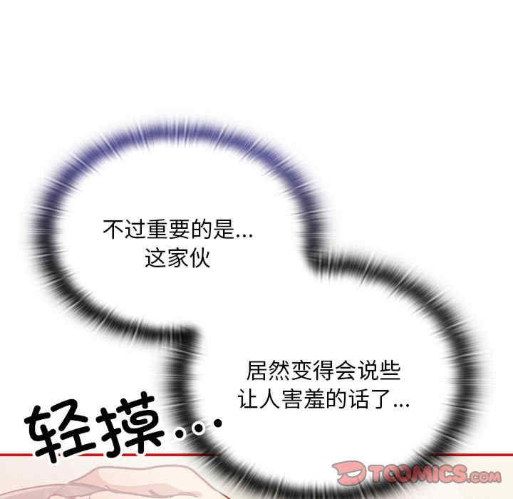 不请自来的未婚妻/陌生的未婚妻