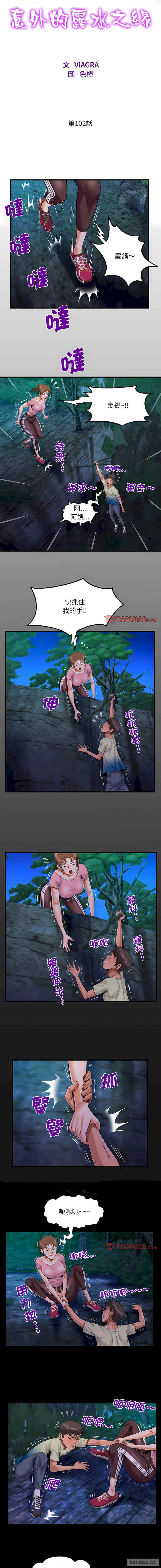 阿姨/意想不到的关系