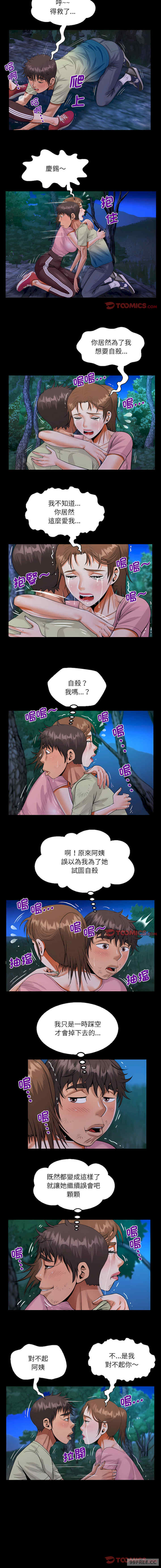 阿姨/意想不到的关系