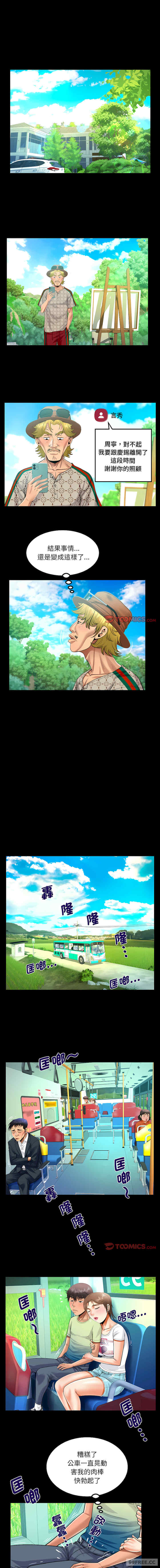 阿姨/意想不到的关系