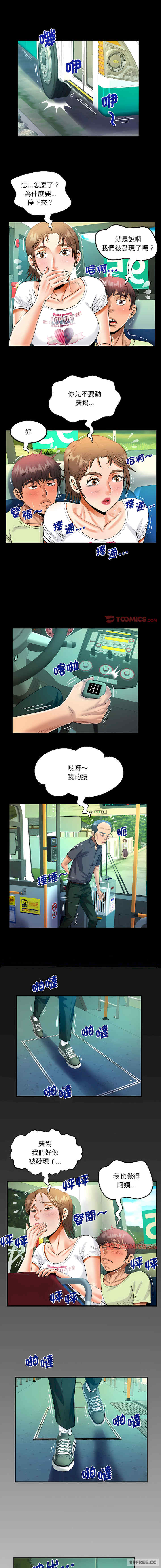 阿姨/意想不到的关系