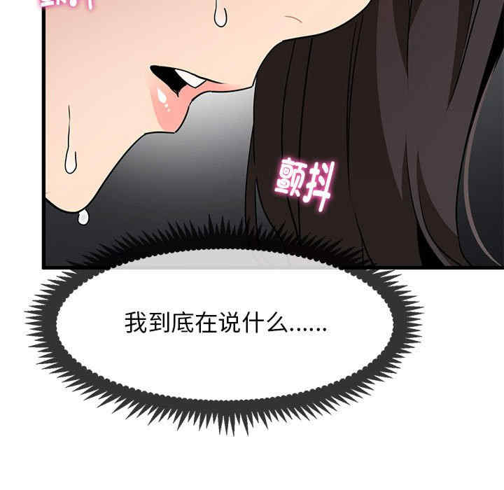 发小碰不得/强制催眠