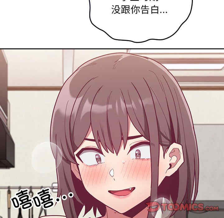 不请自来的未婚妻/陌生的未婚妻