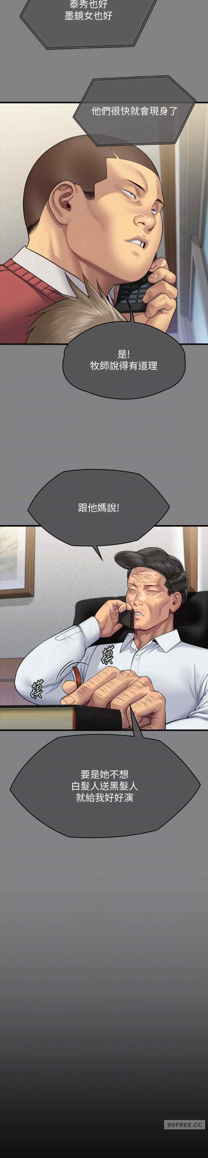 傀儡