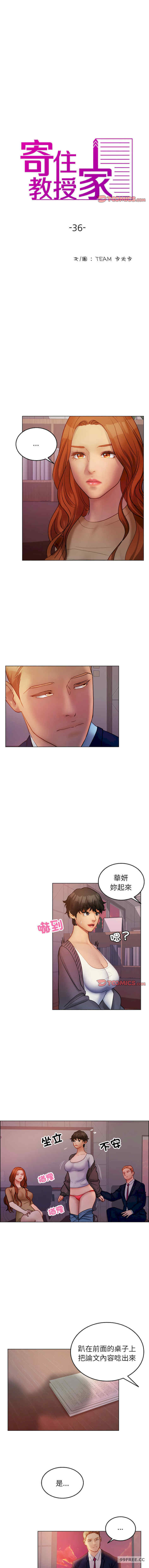 借住教授家/寄住教授家