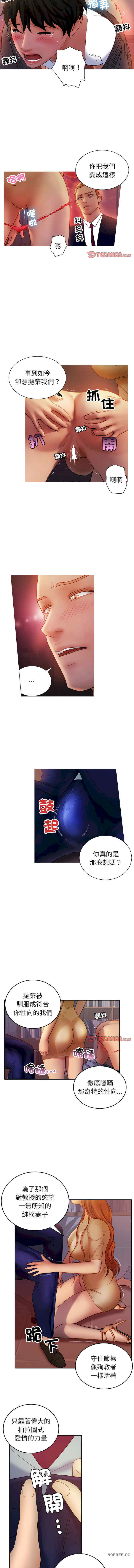 借住教授家/寄住教授家