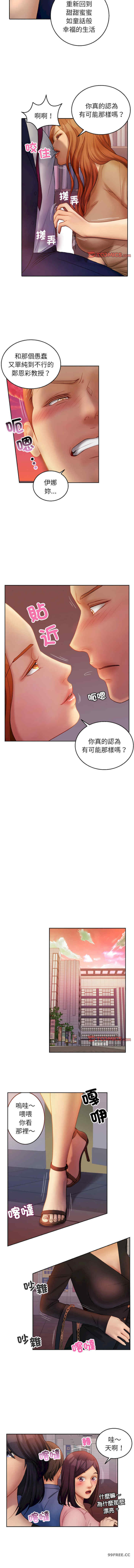 借住教授家/寄住教授家