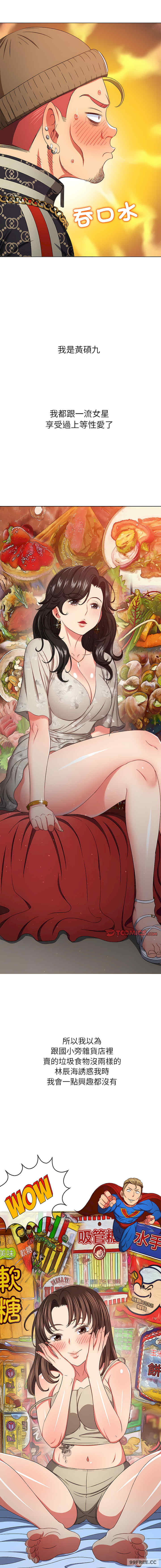 难缠小恶女/恶女勾勾缠