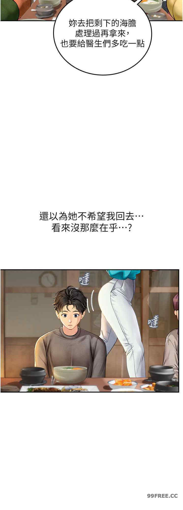 海女实习生