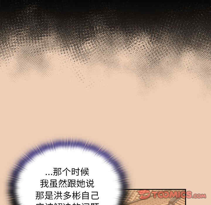 不请自来的未婚妻/陌生的未婚妻