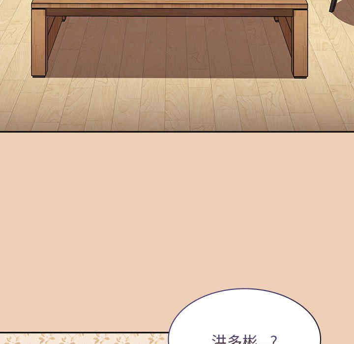 不请自来的未婚妻/陌生的未婚妻