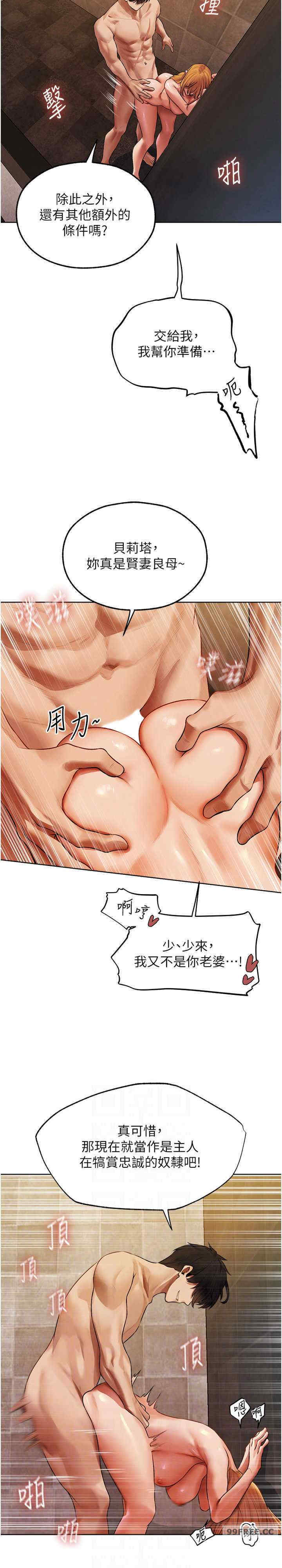 异界猎妻人/人妻猎人