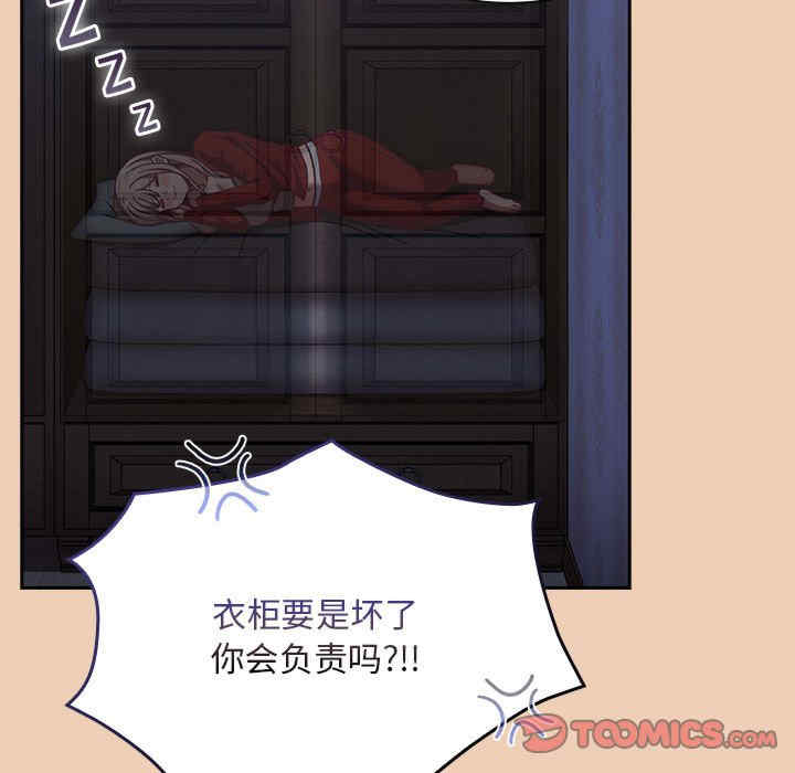 不请自来的未婚妻/陌生的未婚妻