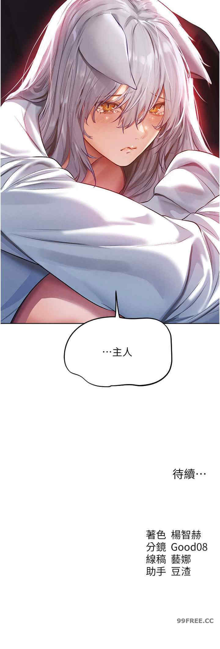 异界猎妻人/人妻猎人