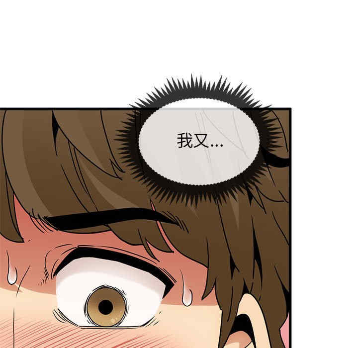 发小碰不得/强制催眠