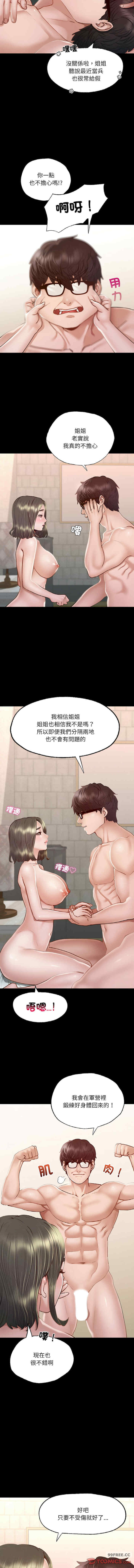 在学校达咩/学校母汤黑白来