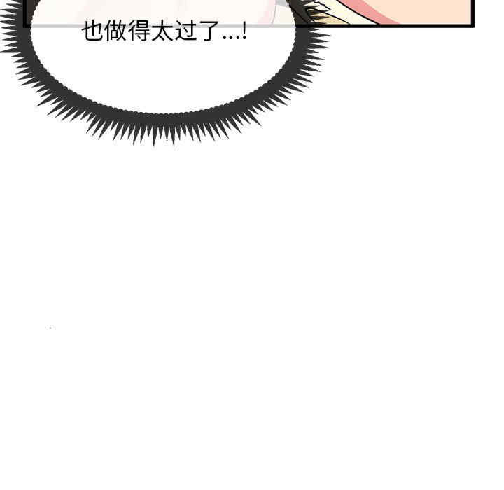 发小碰不得/强制催眠