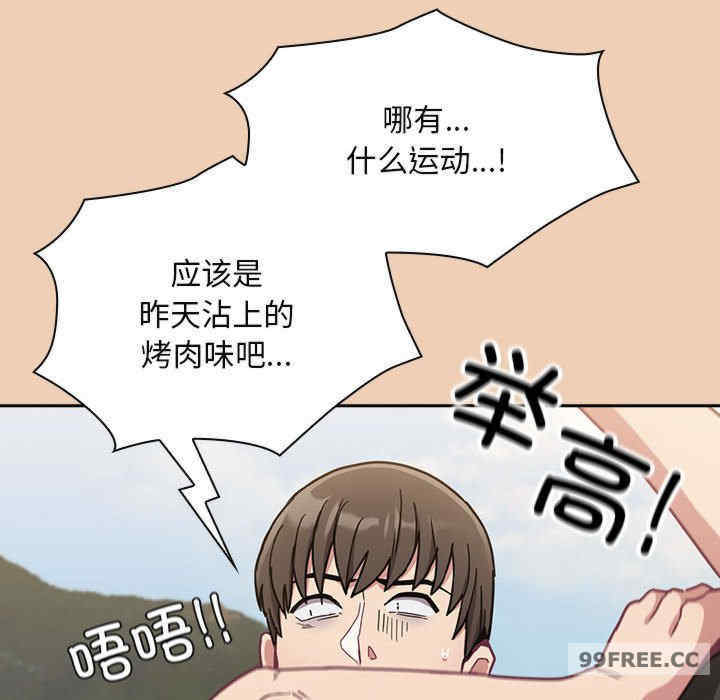 不请自来的未婚妻/陌生的未婚妻