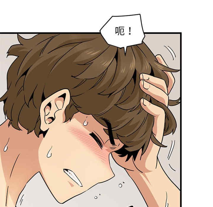 发小碰不得/强制催眠