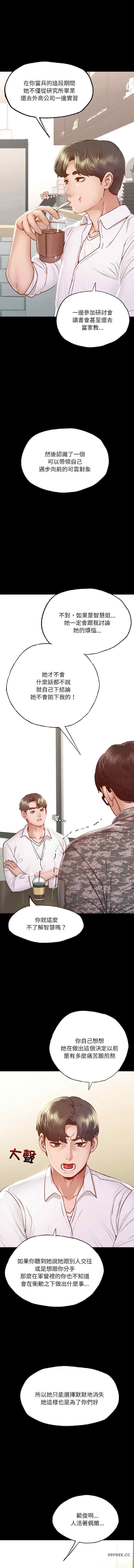 在学校达咩/学校母汤黑白来