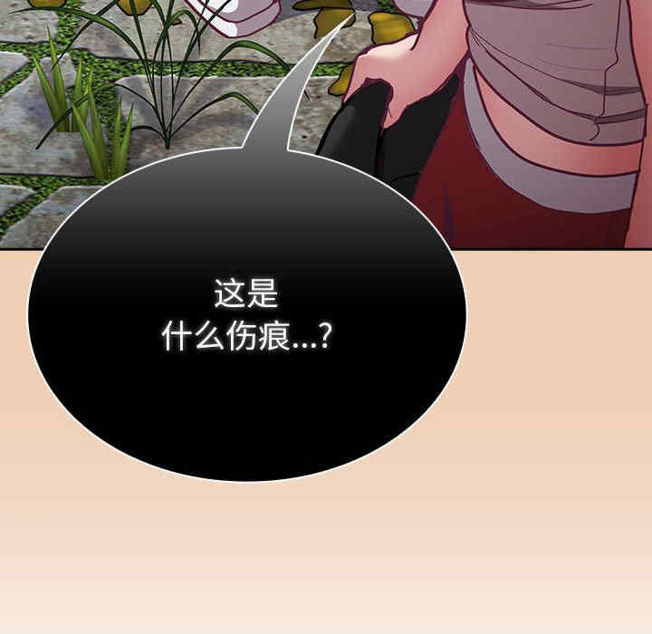 不请自来的未婚妻/陌生的未婚妻