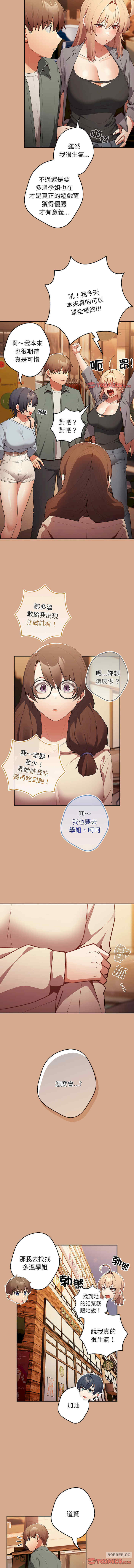 游戏不能这样玩/游戏规则我来定