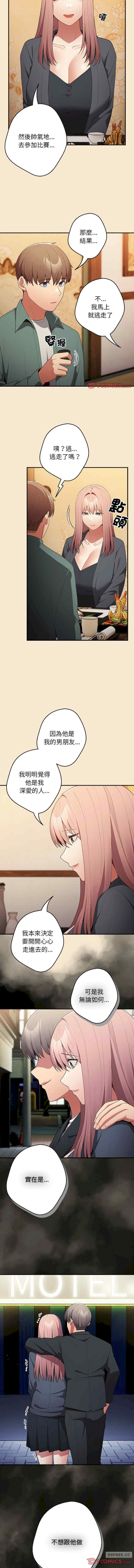 游戏不能这样玩/游戏规则我来定