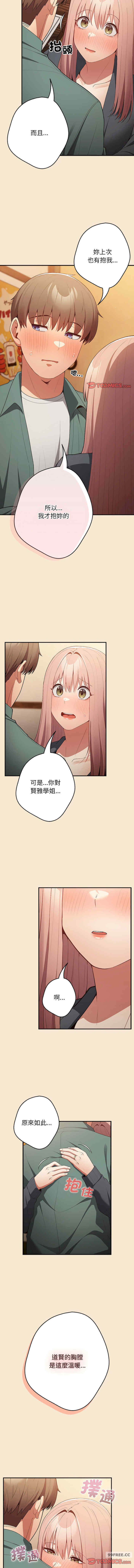 游戏不能这样玩/游戏规则我来定