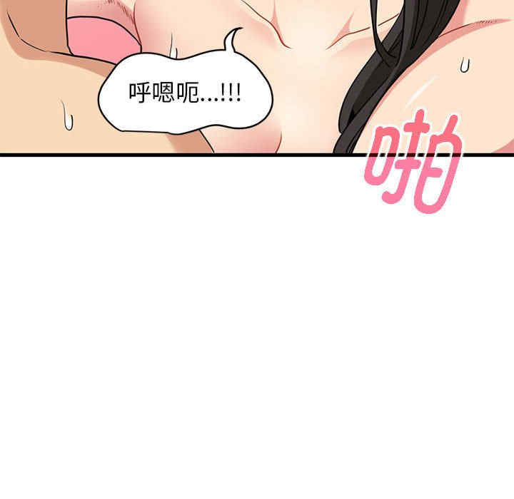 发小碰不得/强制催眠