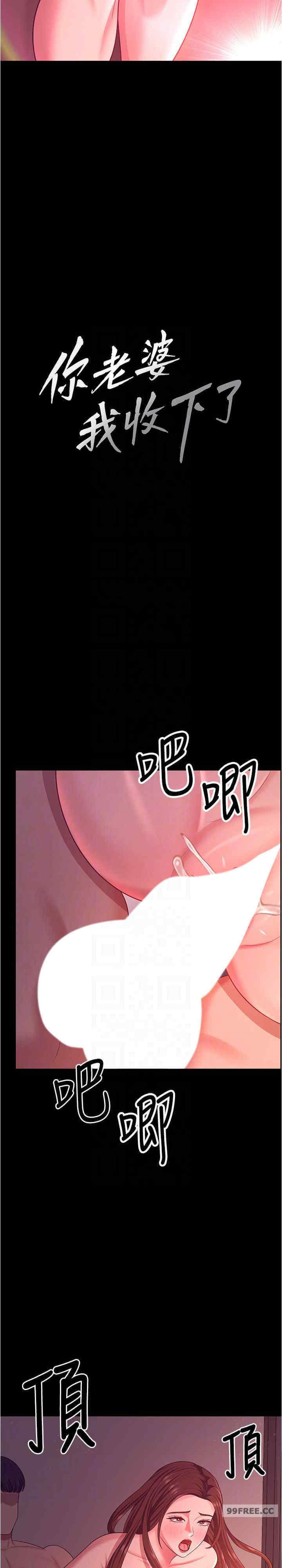 你老婆我收下了