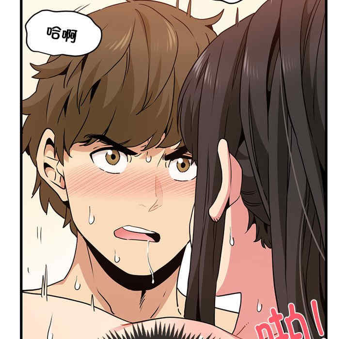 发小碰不得/强制催眠