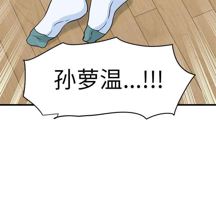 发小碰不得/强制催眠