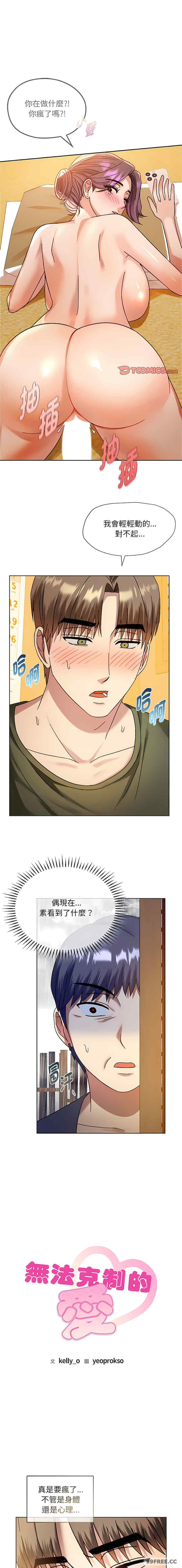 难以克制的欲望/无法克制的爱