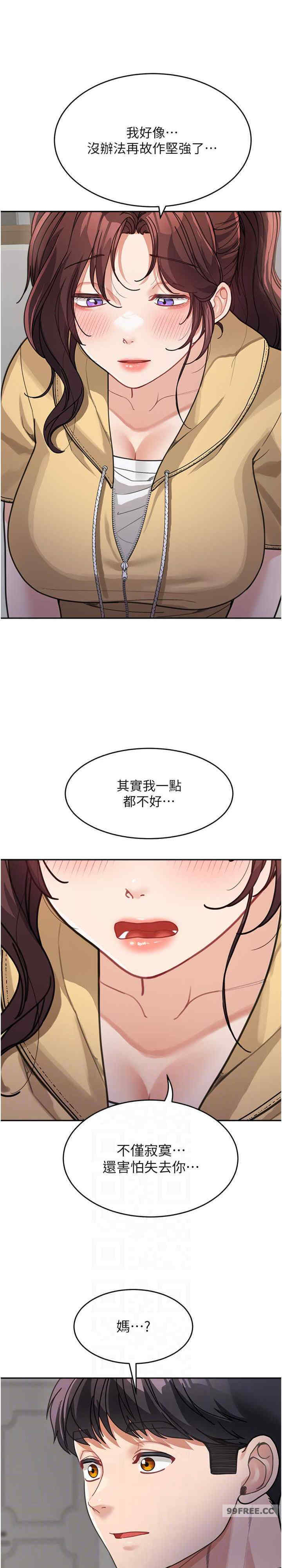 童颜继母