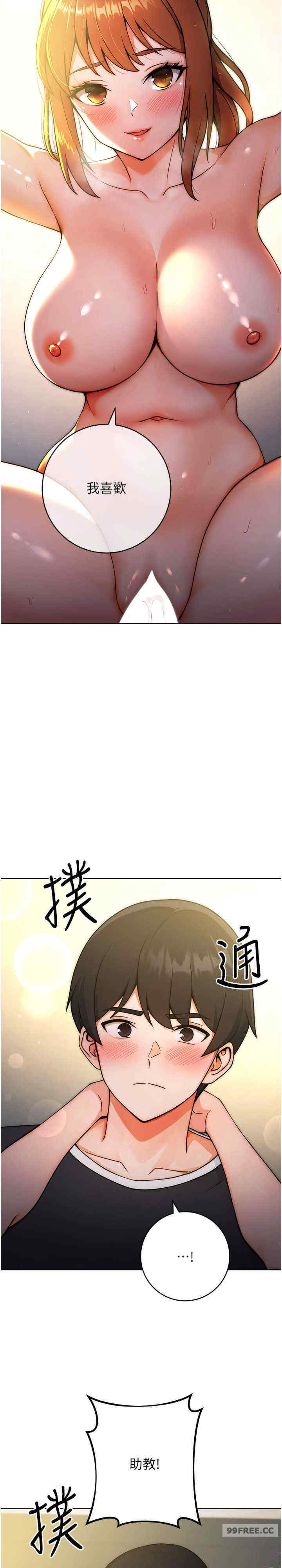 恋爱选择题/练爱选择题