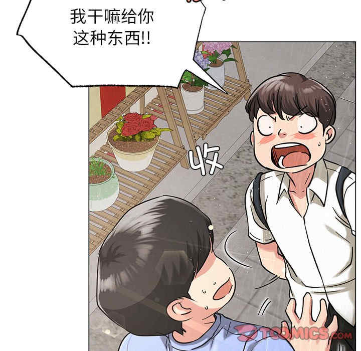 屋檐下的光/当我们在一起