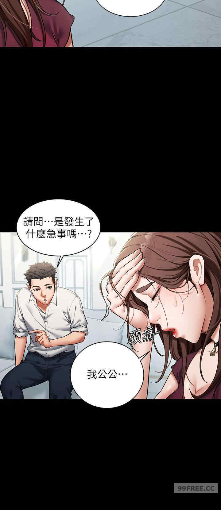 豪色复仇