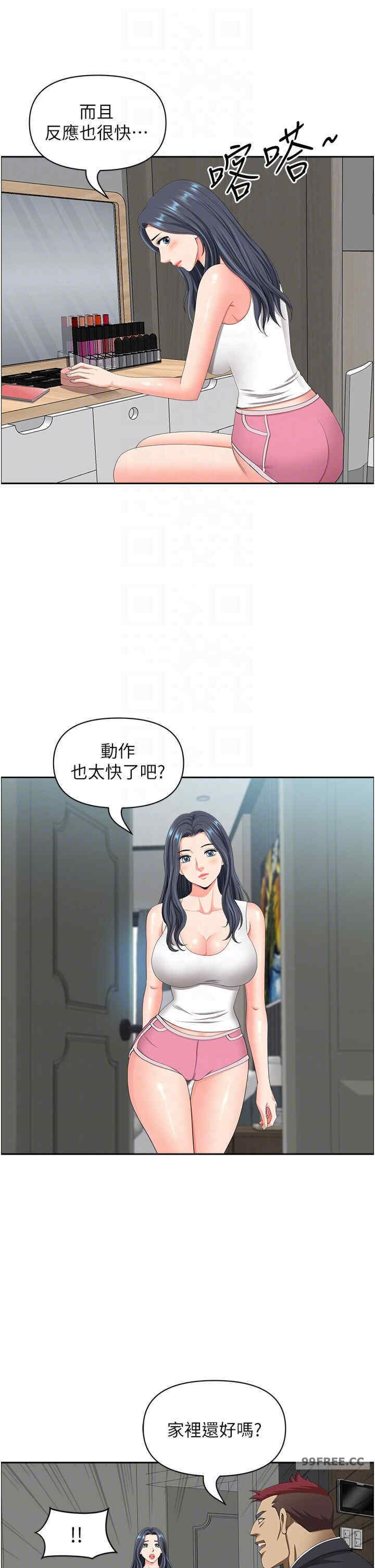 地方人妻们