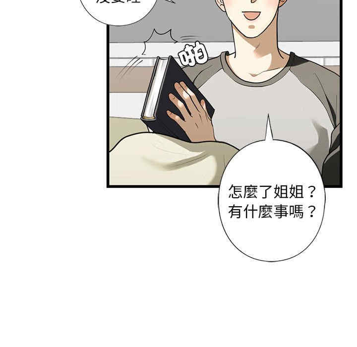 我的继姐/不要欺负我姐姐